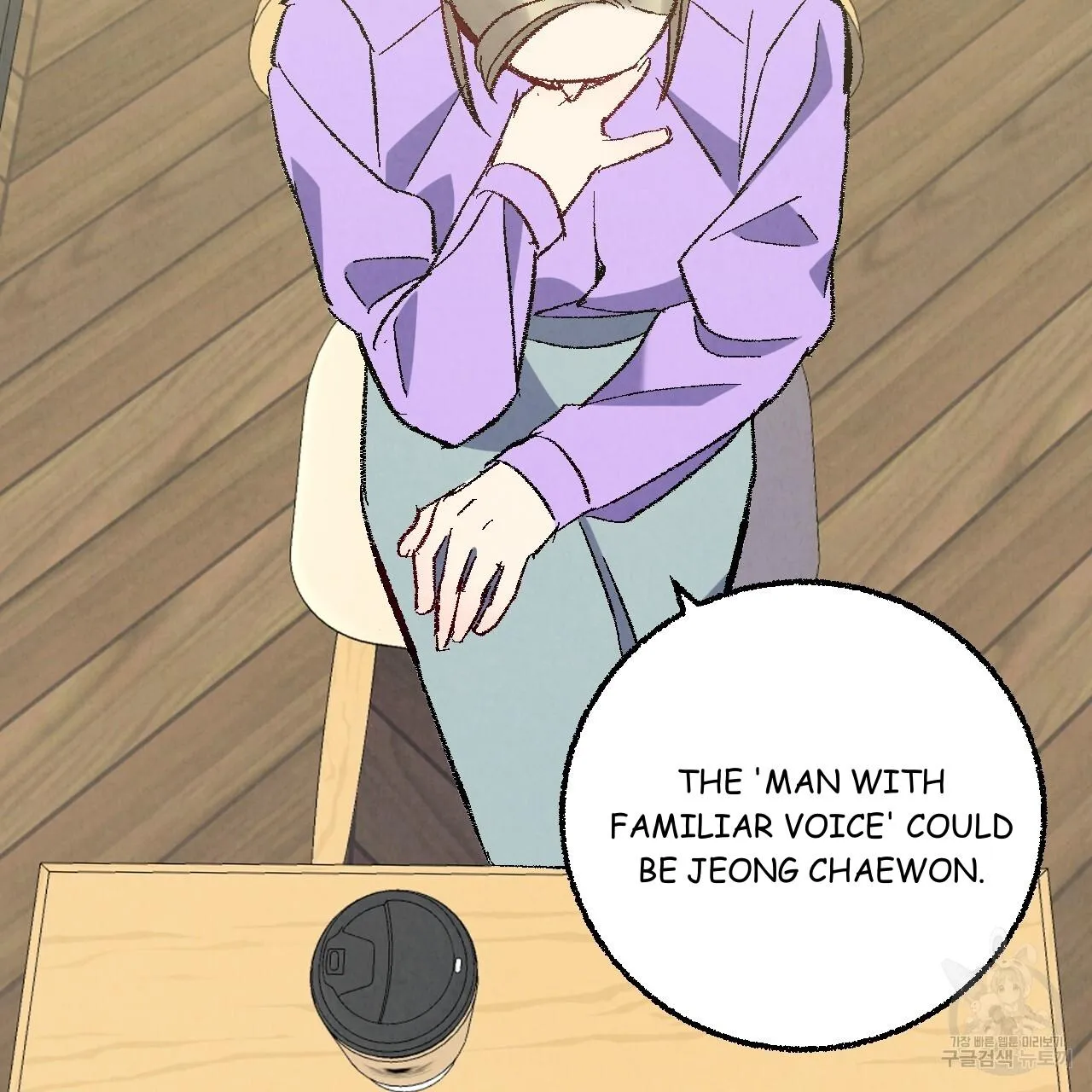 Perfect Buddy Chapter 72 page 73 - 