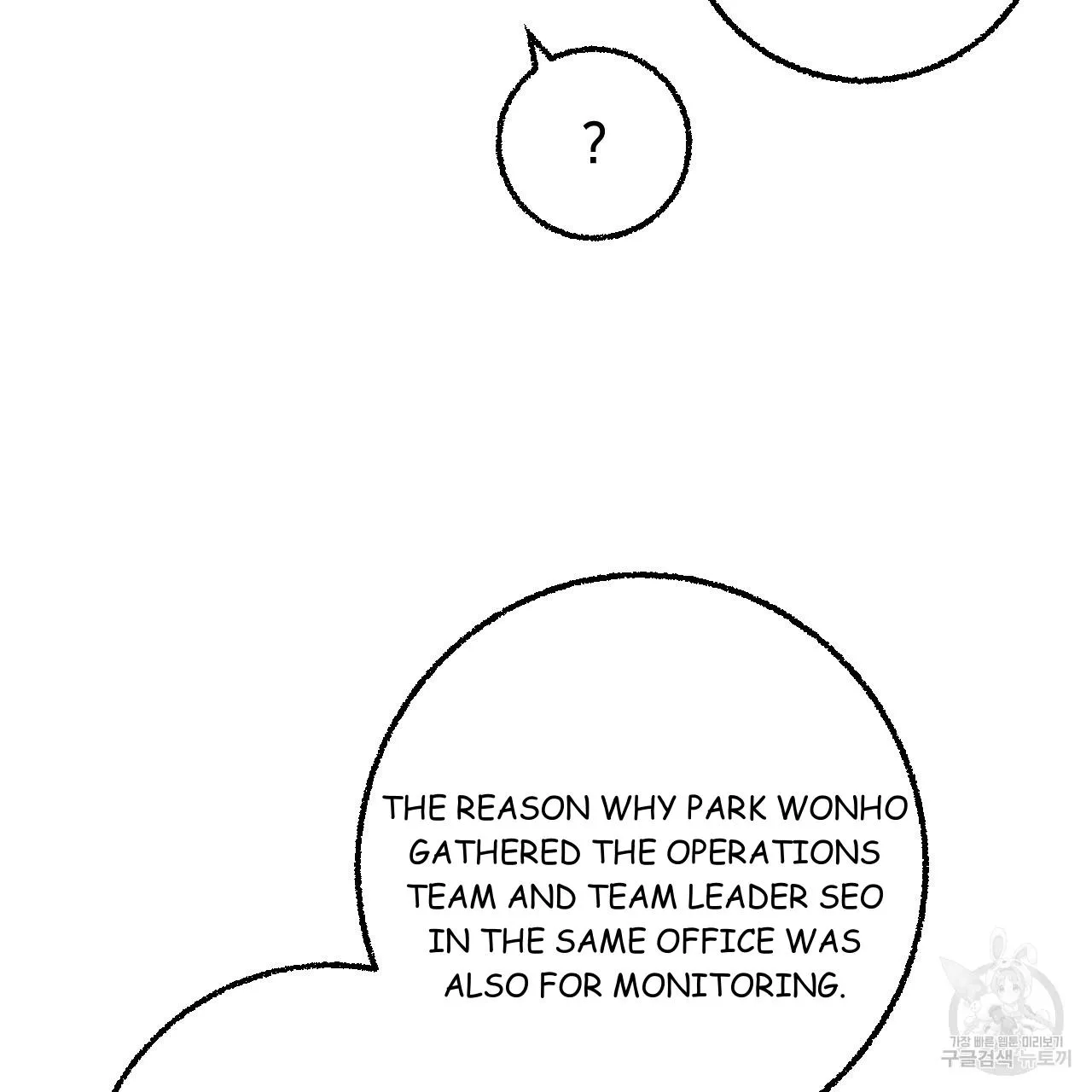Perfect Buddy Chapter 72 page 76 - 