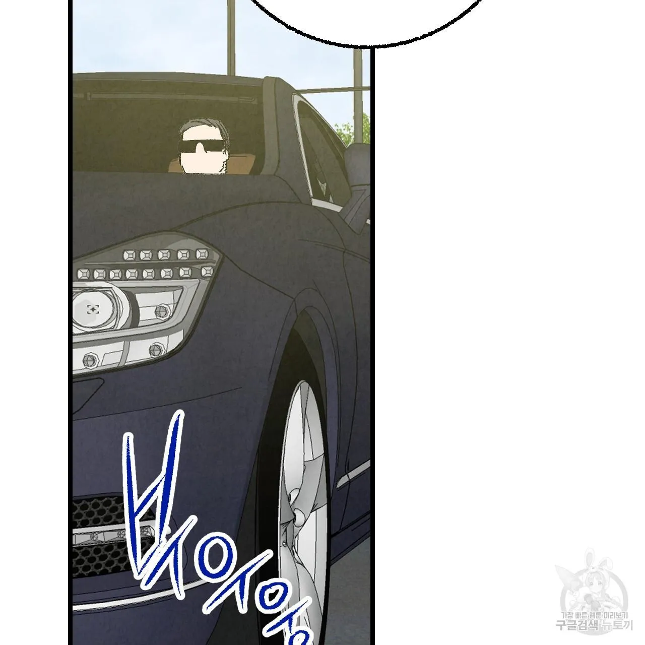 Perfect Buddy Chapter 72 page 79 - 