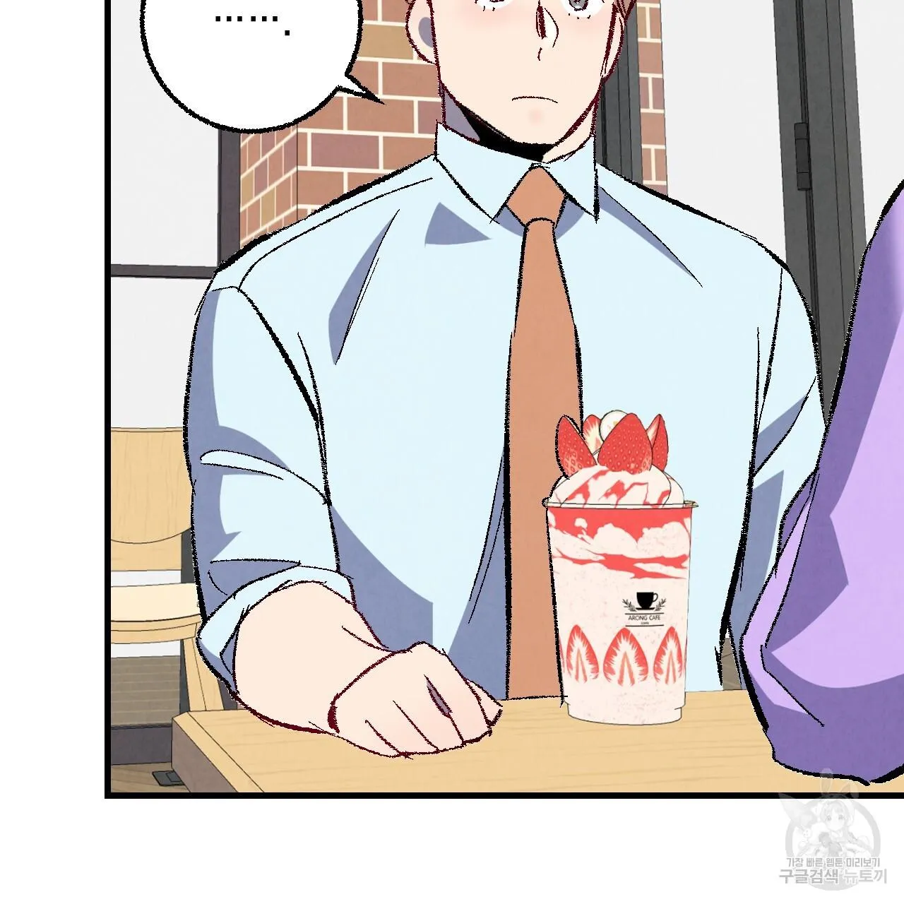 Perfect Buddy Chapter 72 page 94 - 