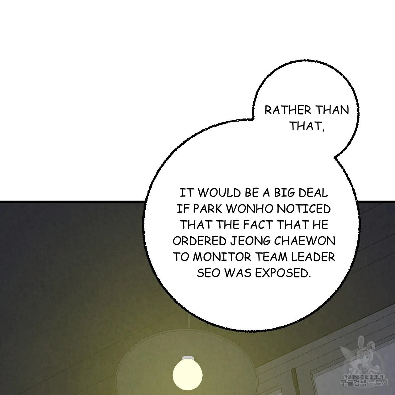 Perfect Buddy Chapter 72 page 95 - 