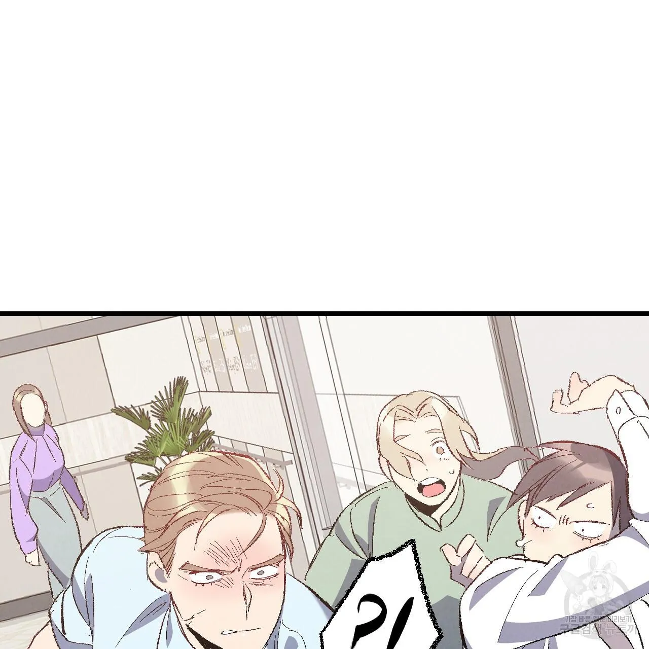 Perfect Buddy Chapter 73 page 11 - 