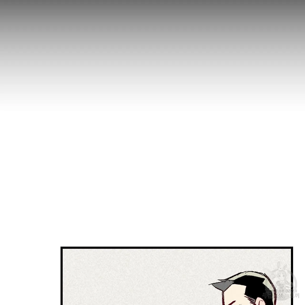 Perfect Buddy Chapter 73 page 106 - 