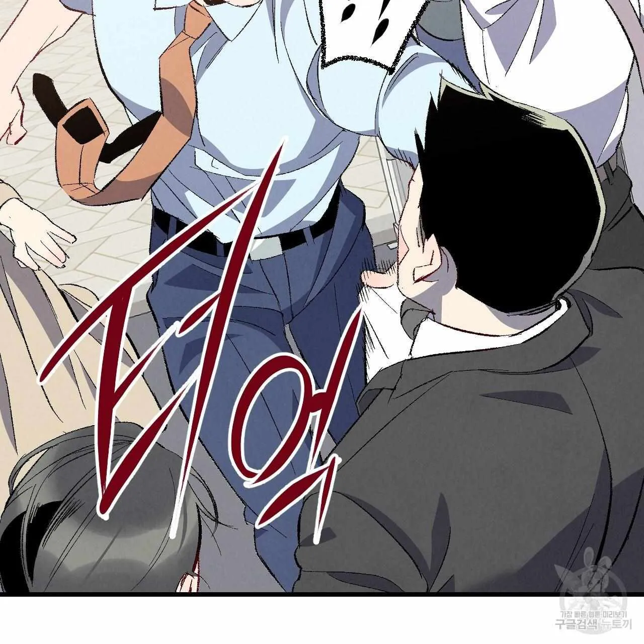 Perfect Buddy Chapter 73 page 12 - 