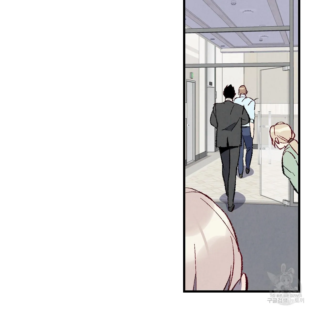 Perfect Buddy Chapter 73 page 21 - 