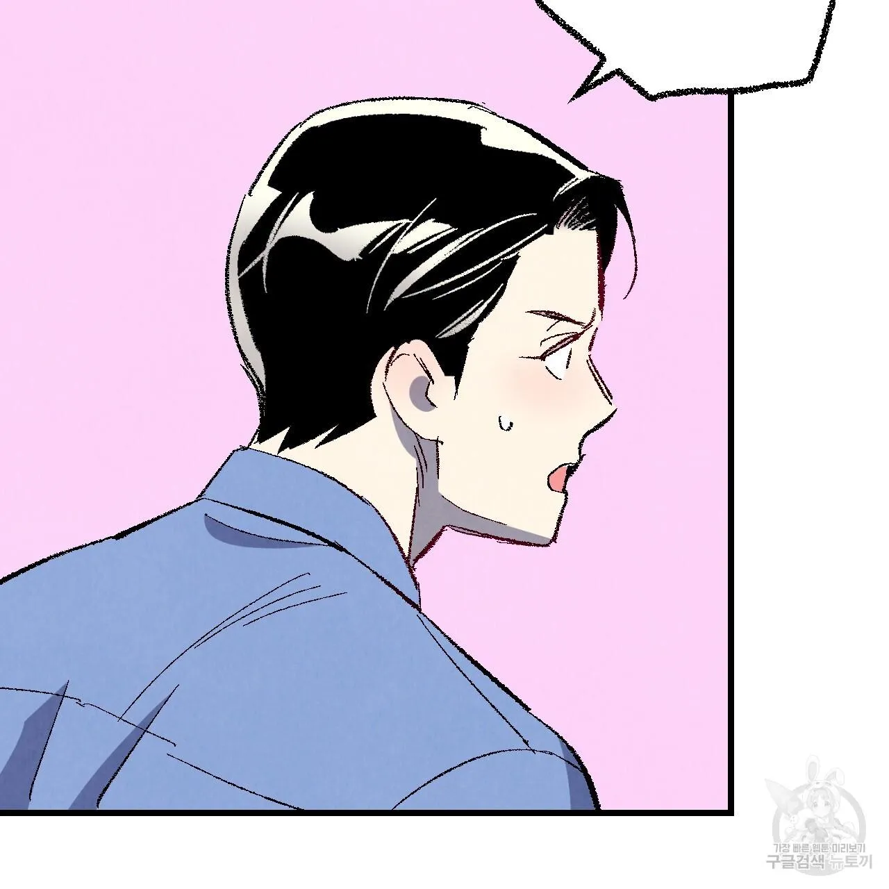 Perfect Buddy Chapter 73 page 73 - 