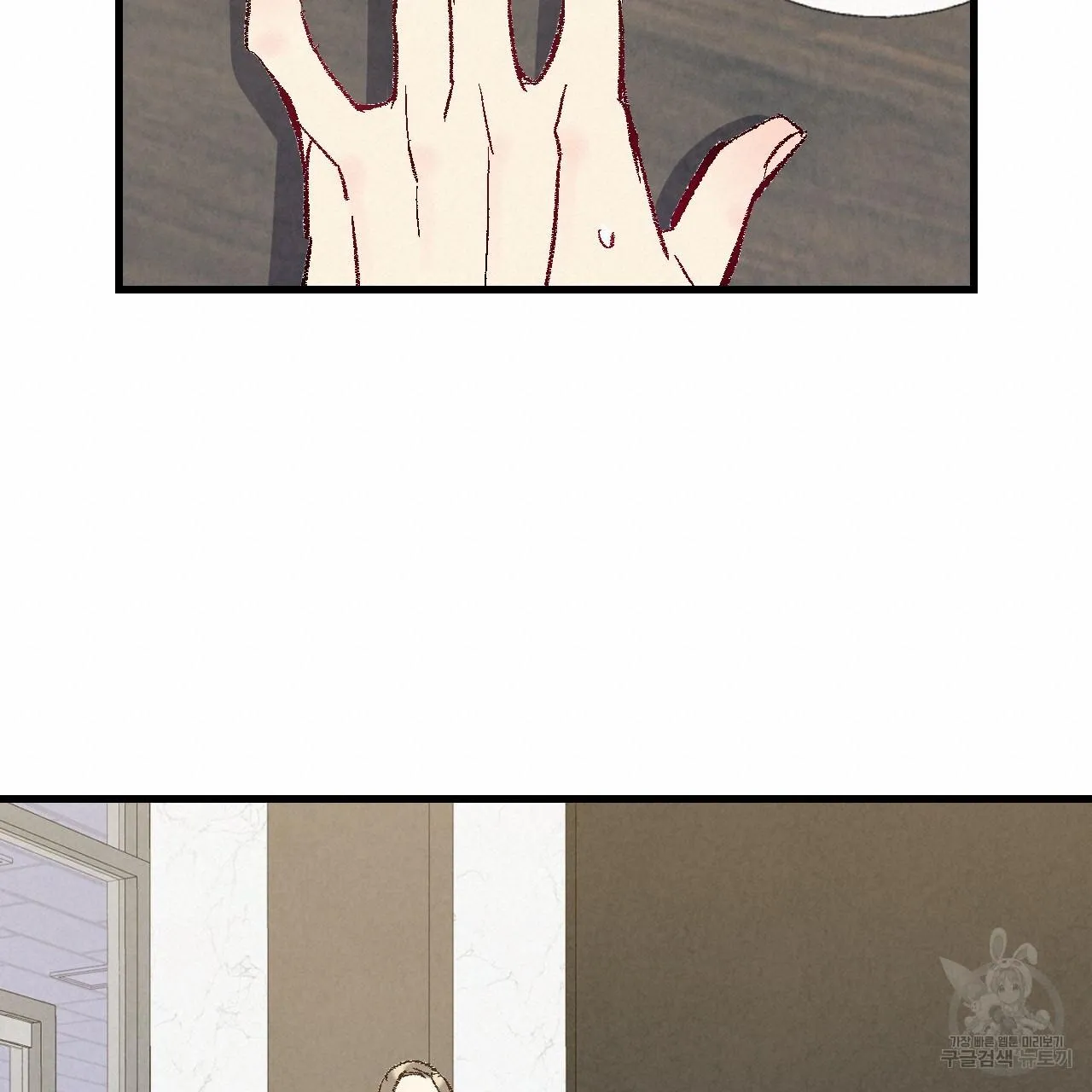 Perfect Buddy Chapter 73 page 77 - 