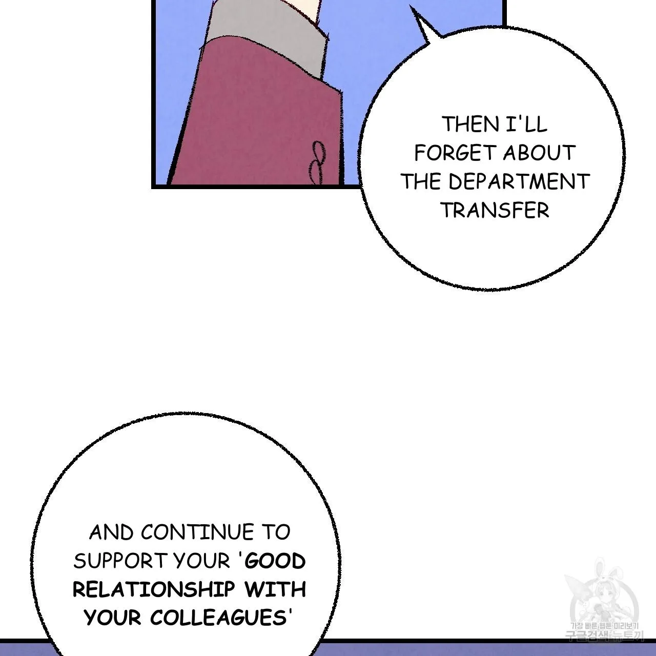 Perfect Buddy Chapter 73 page 81 - 