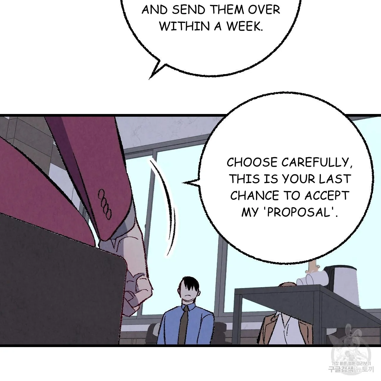 Perfect Buddy Chapter 73 page 88 - 