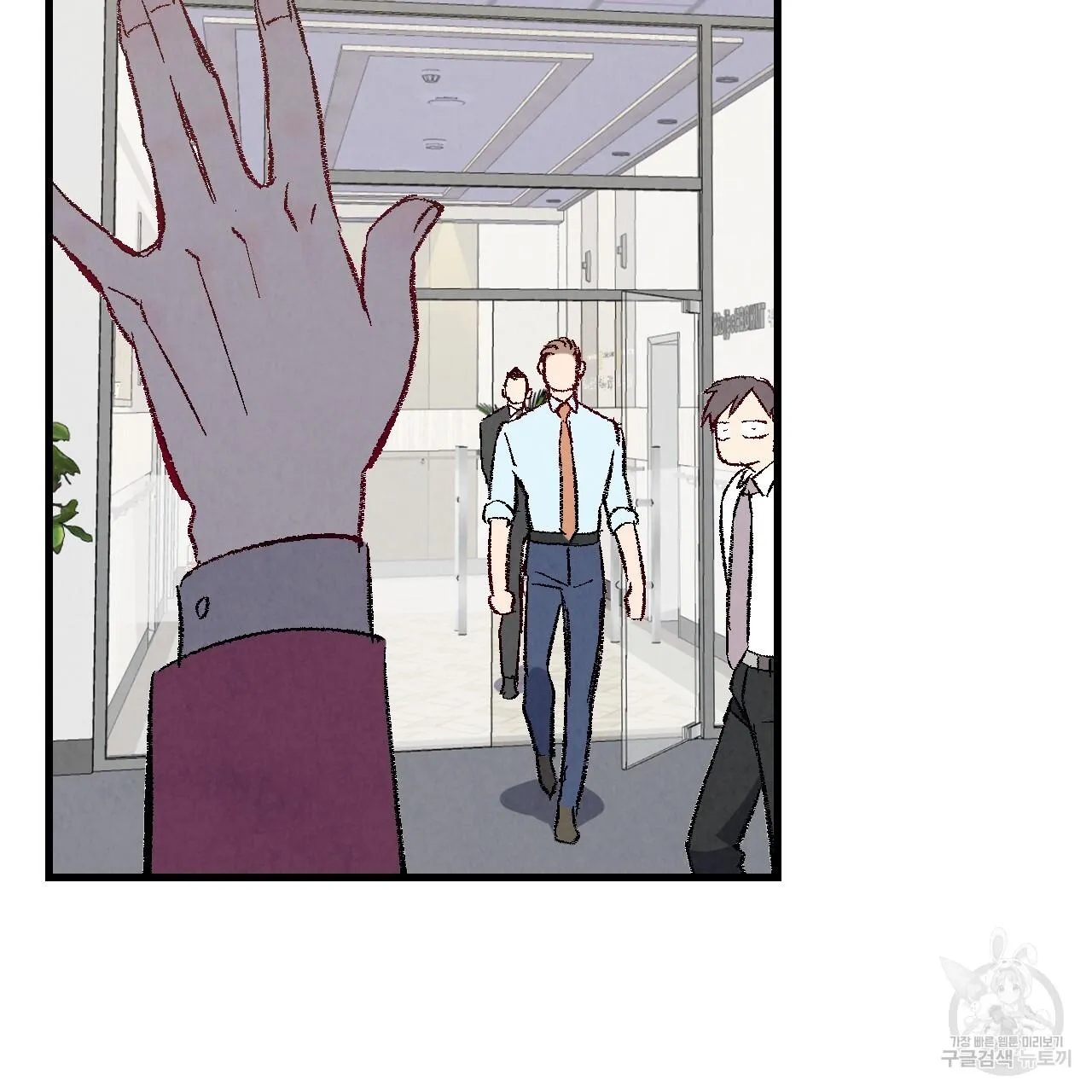 Perfect Buddy Chapter 73 page 92 - 