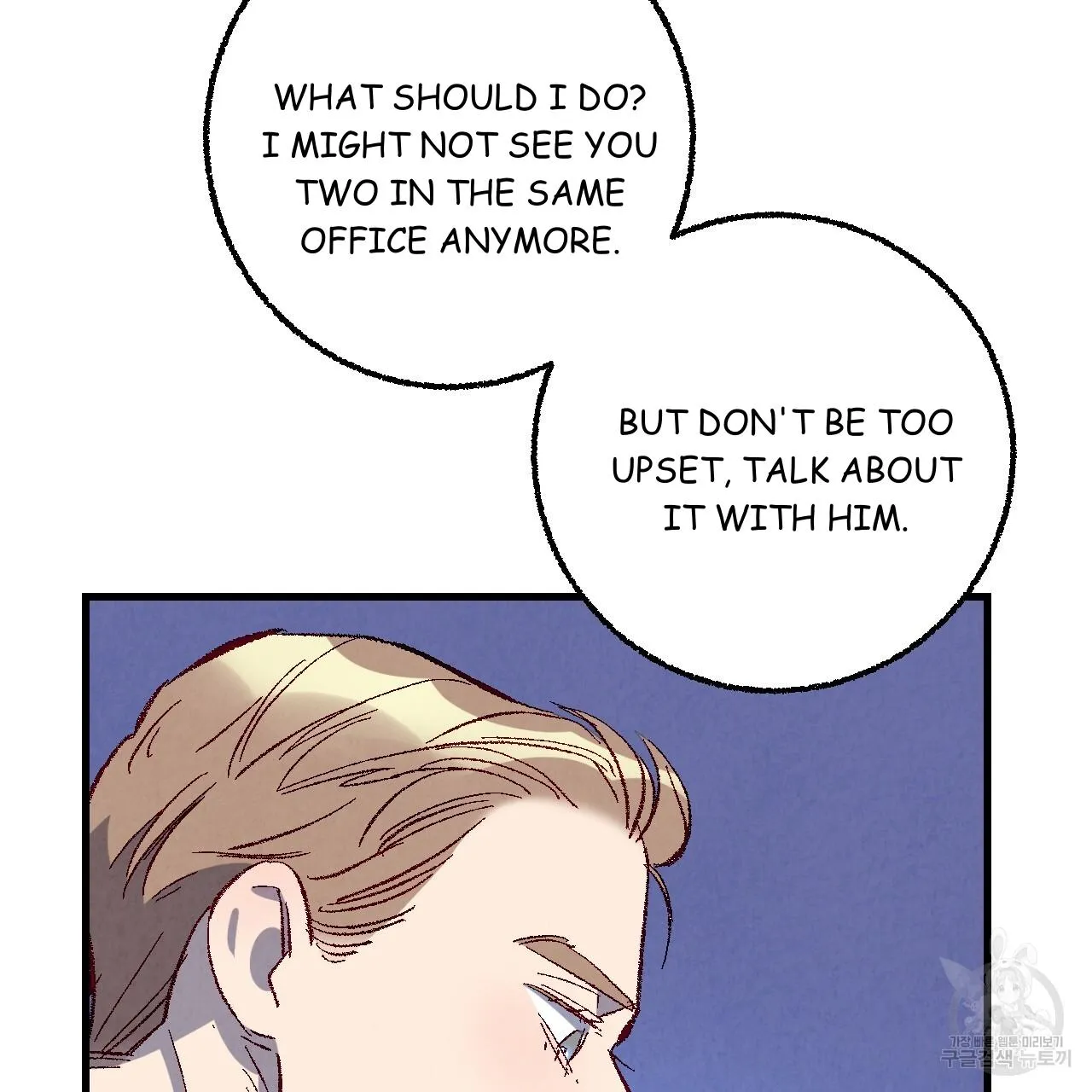 Perfect Buddy Chapter 73 page 95 - 