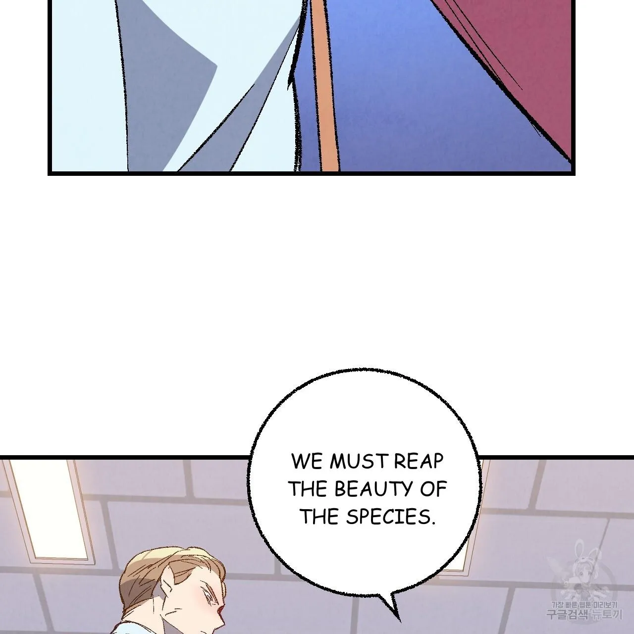 Perfect Buddy Chapter 73 page 97 - 