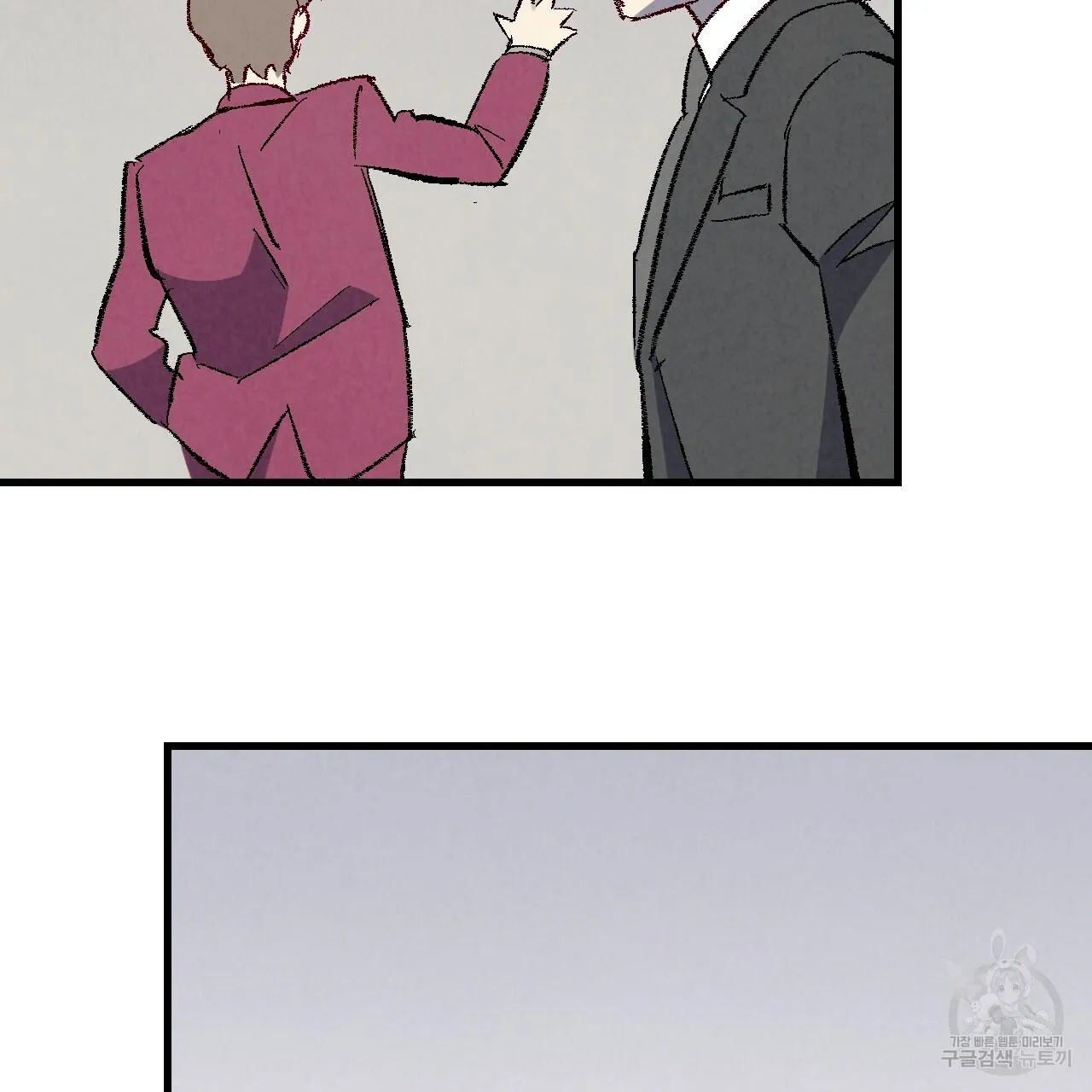 Perfect Buddy Chapter 73 page 100 - 