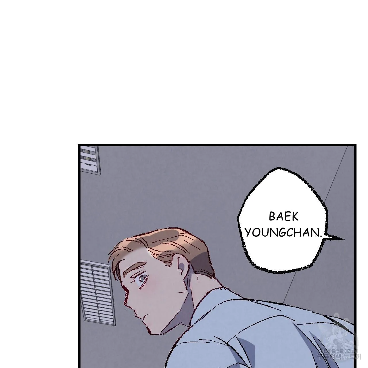 Perfect Buddy Chapter 74 page 103 - 
