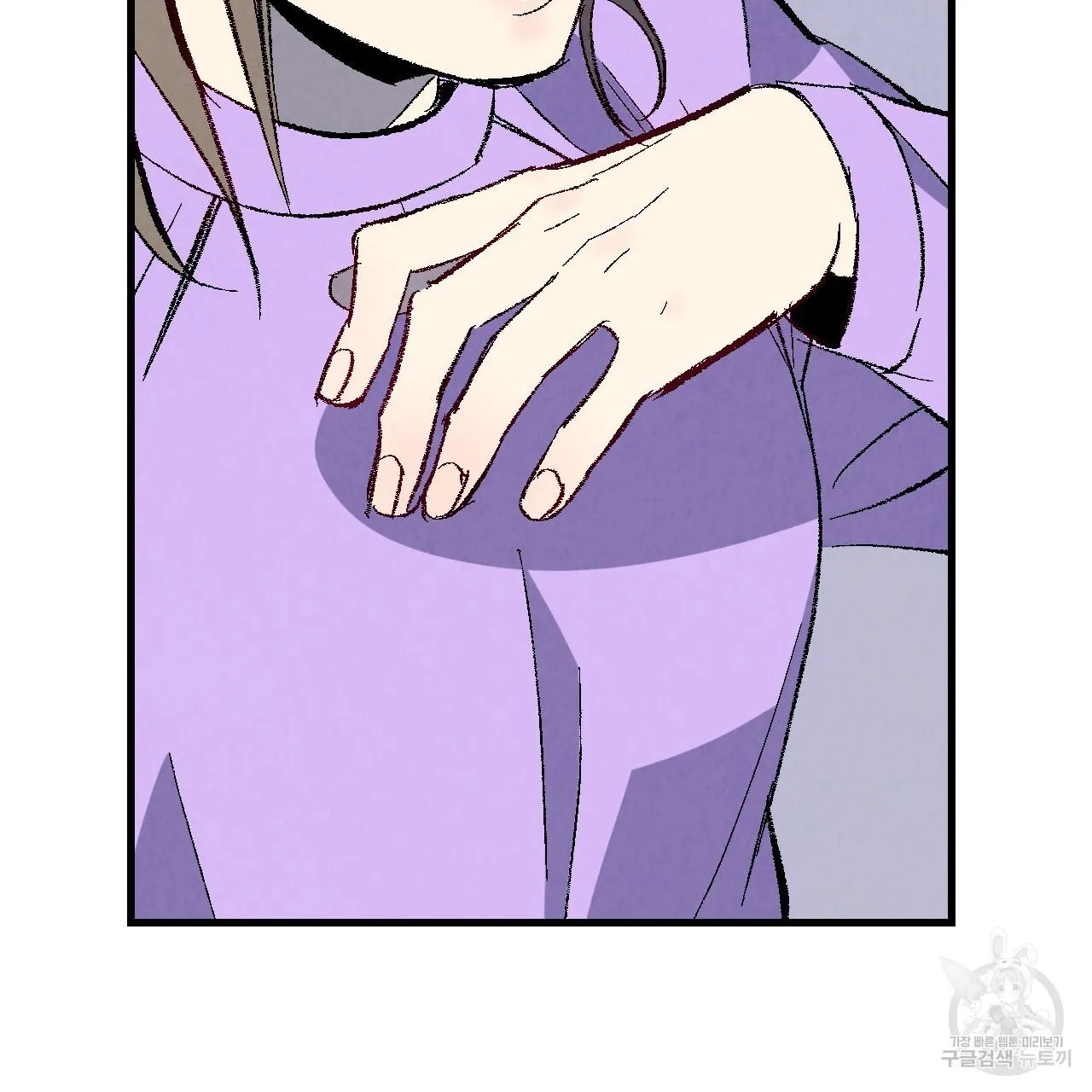 Perfect Buddy Chapter 74 page 15 - 