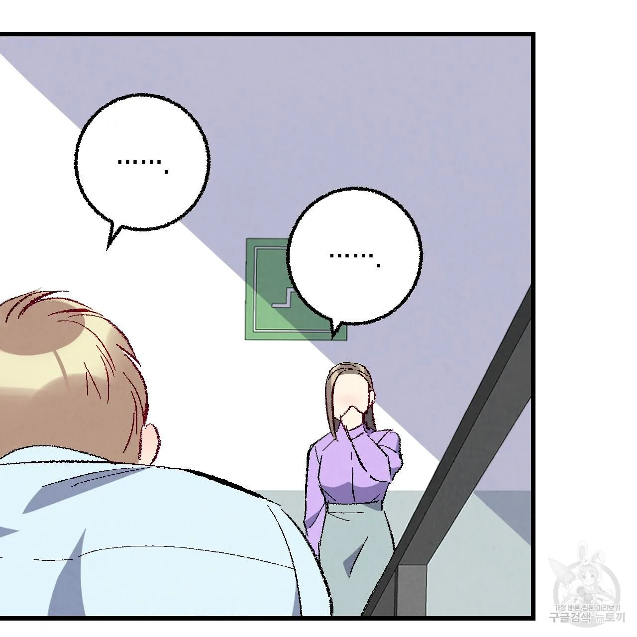 Perfect Buddy Chapter 74 page 35 - 