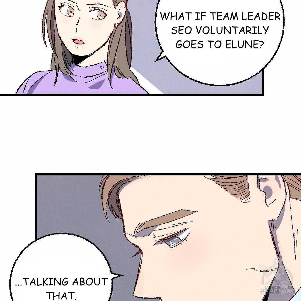 Perfect Buddy Chapter 74 page 38 - 