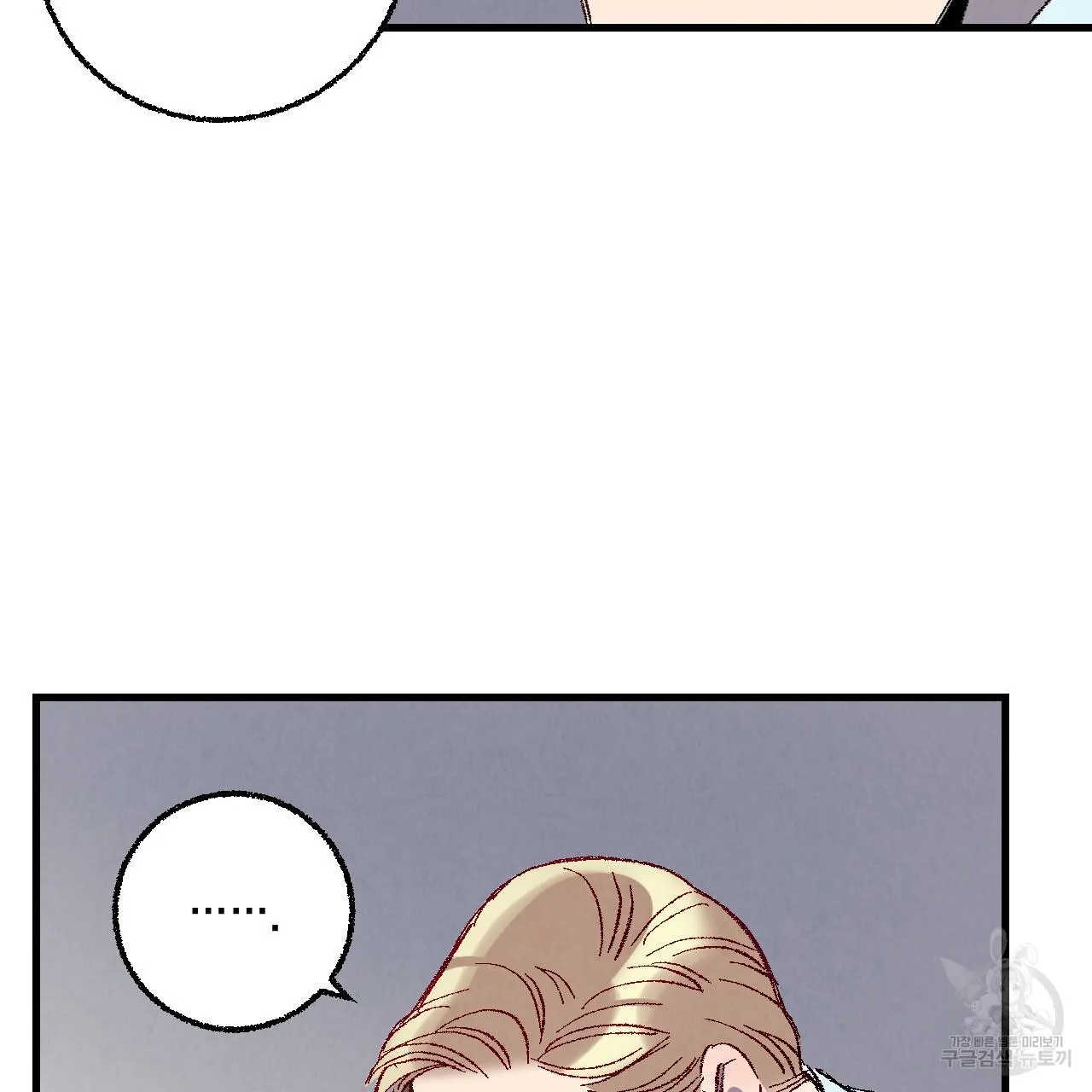 Perfect Buddy Chapter 74 page 39 - 