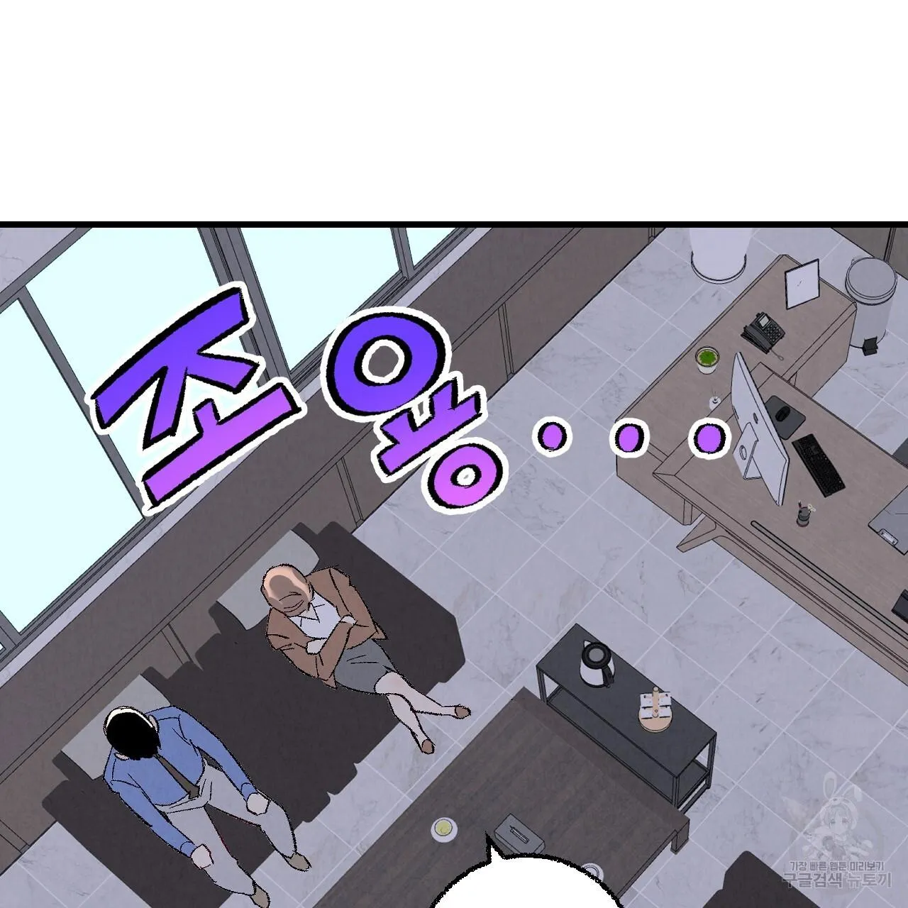 Perfect Buddy Chapter 74 page 47 - 