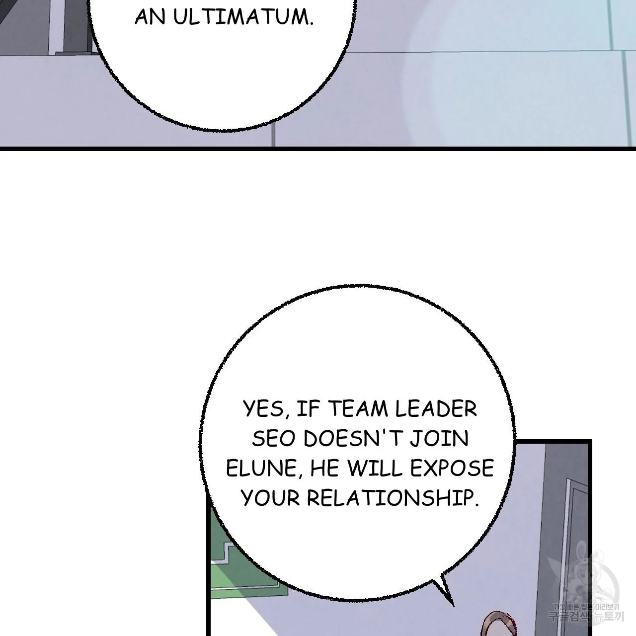 Perfect Buddy Chapter 74 page 6 - 
