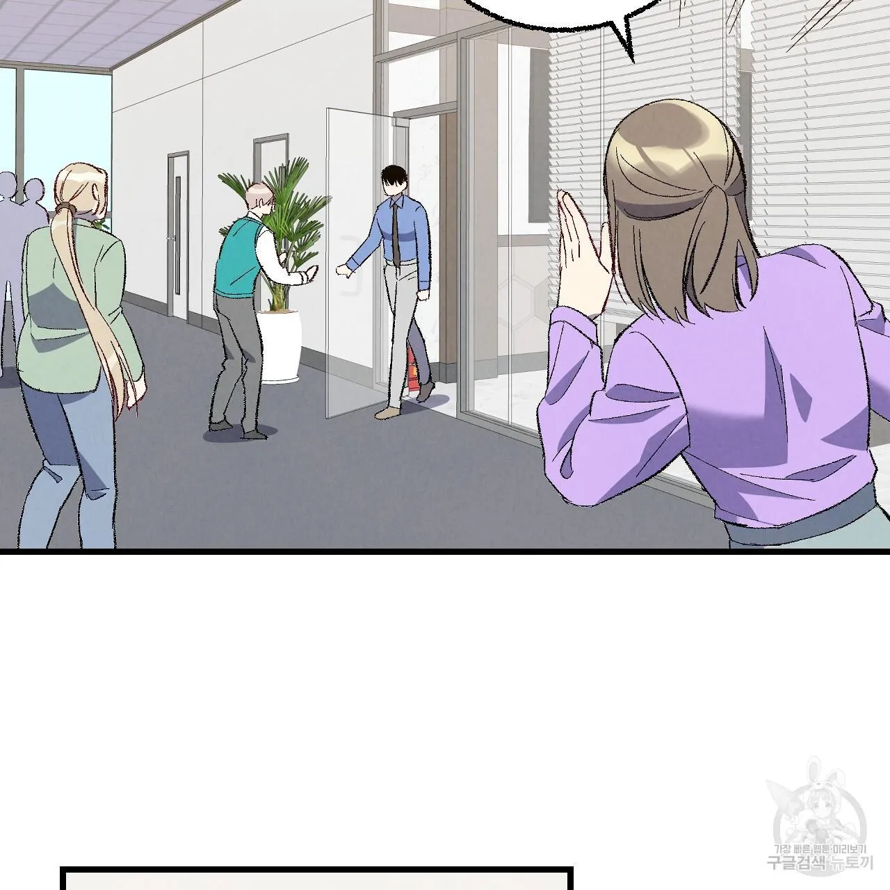Perfect Buddy Chapter 74 page 53 - 