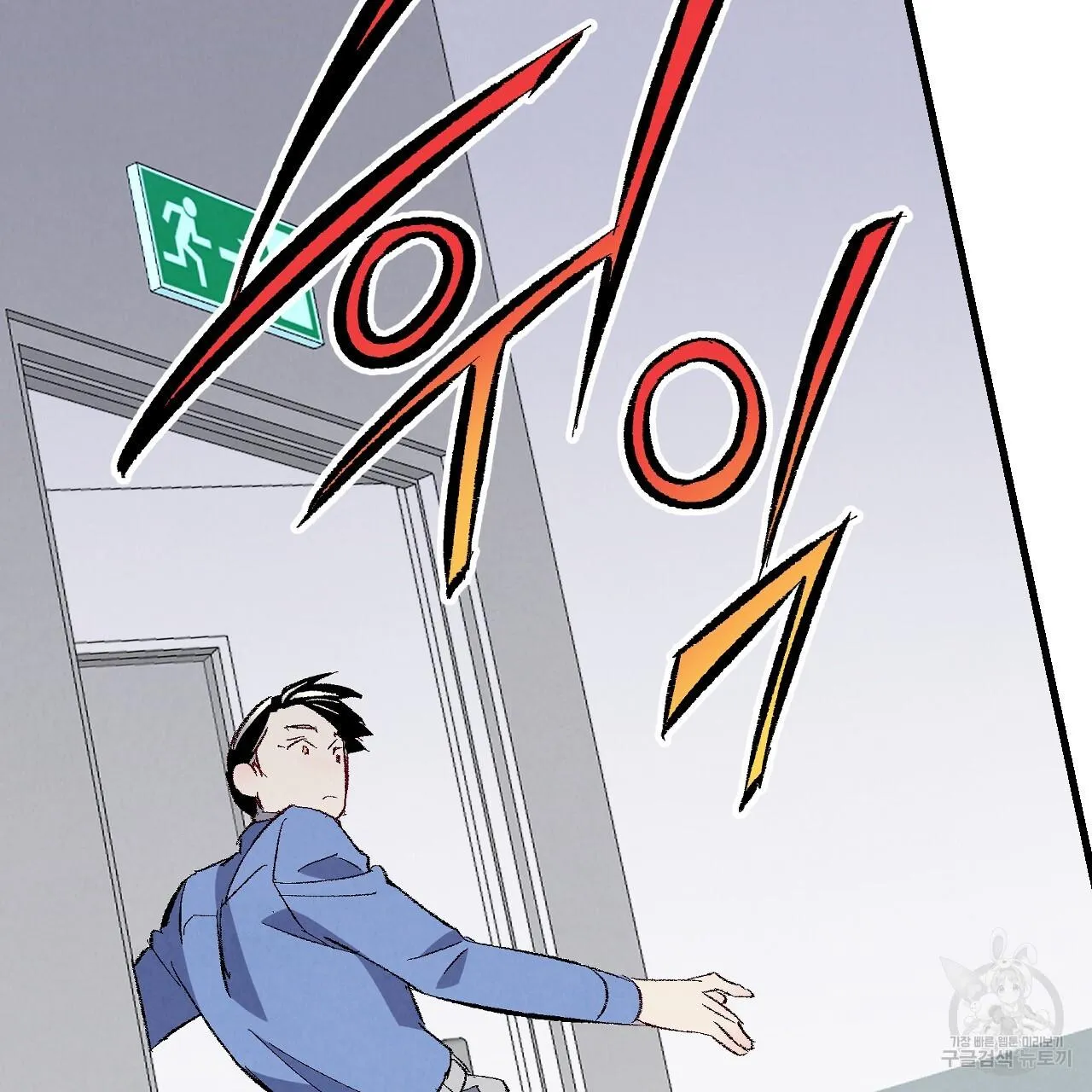Perfect Buddy Chapter 74 page 59 - 