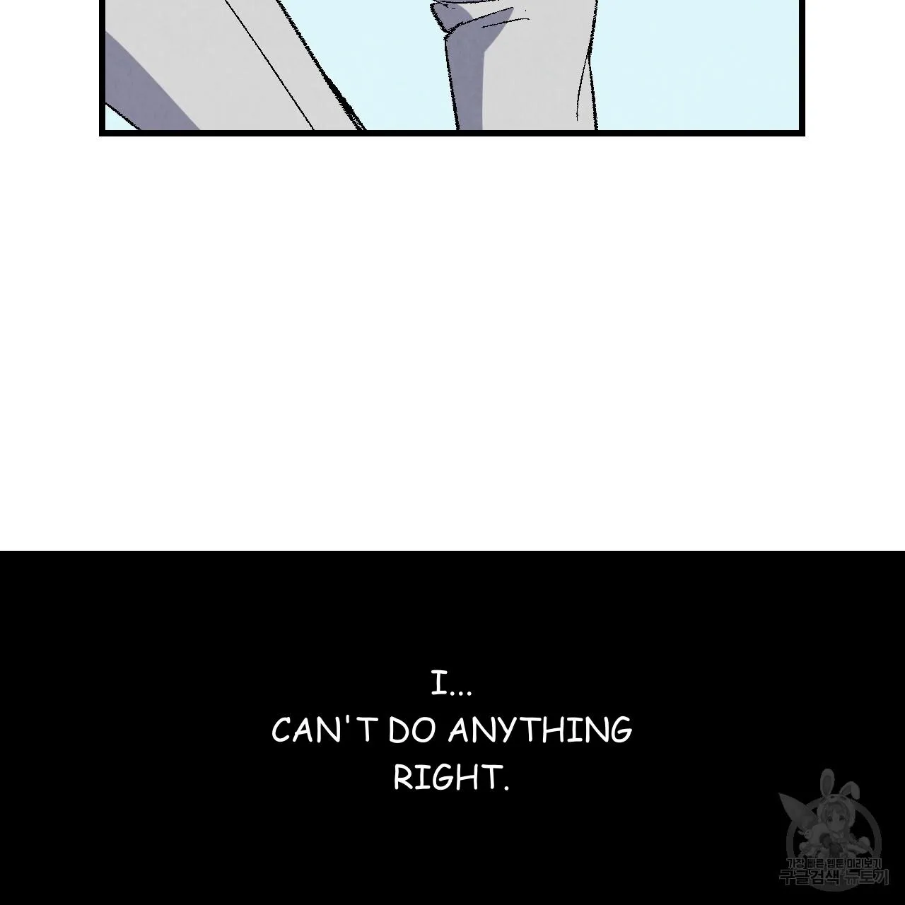 Perfect Buddy Chapter 74 page 83 - 
