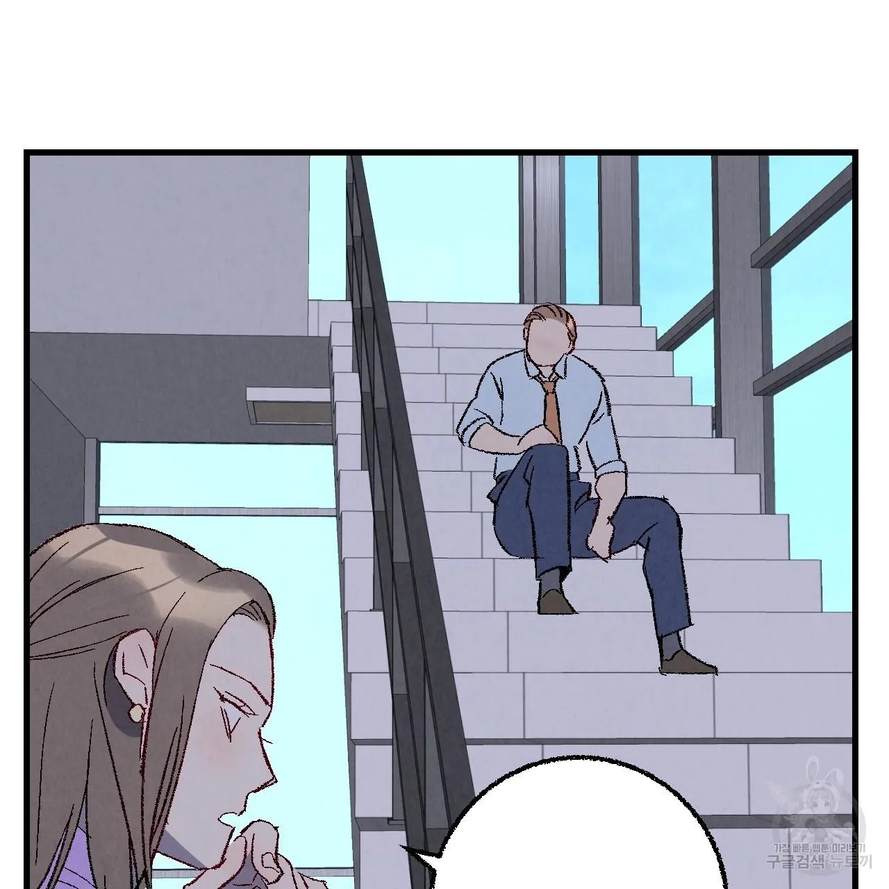 Perfect Buddy Chapter 74 page 10 - 