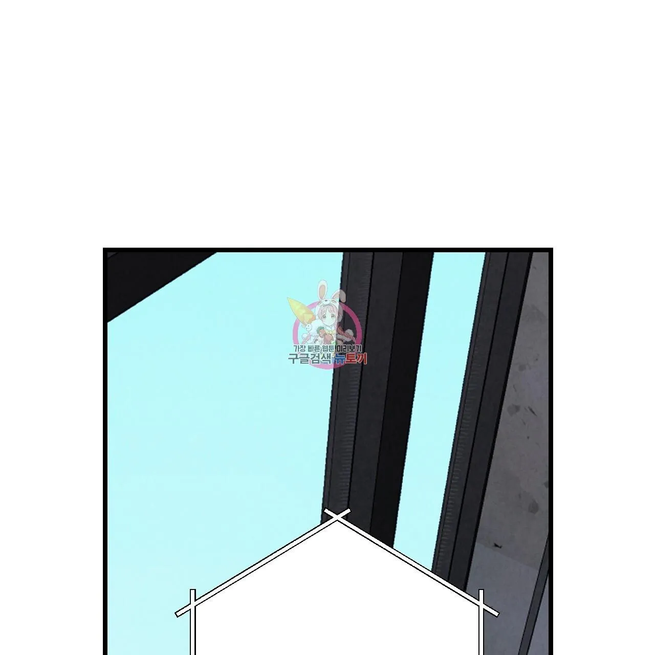 Perfect Buddy Chapter 75 page 1 - 