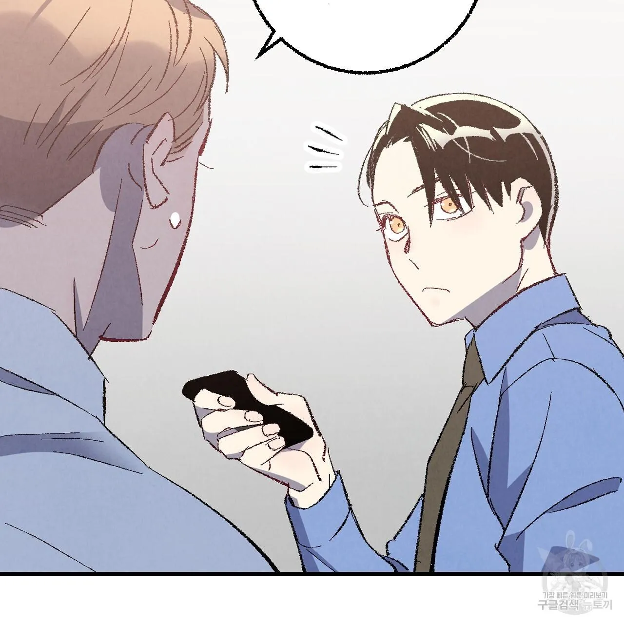 Perfect Buddy Chapter 75 page 12 - 
