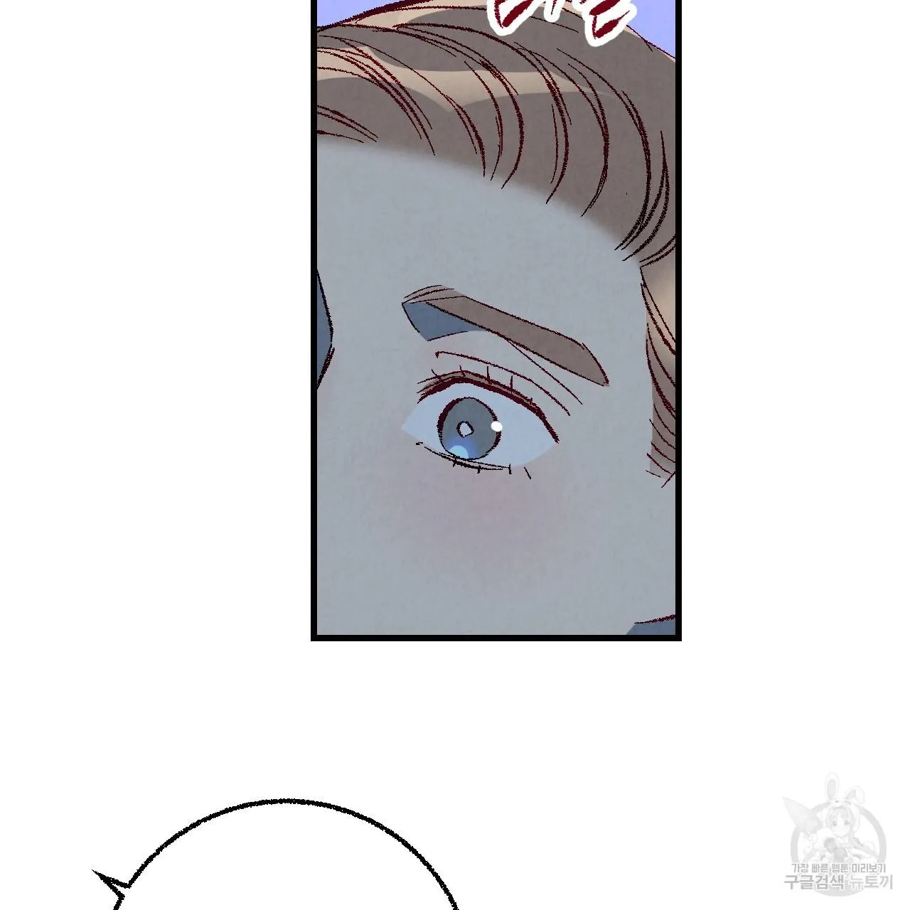 Perfect Buddy Chapter 75 page 114 - 