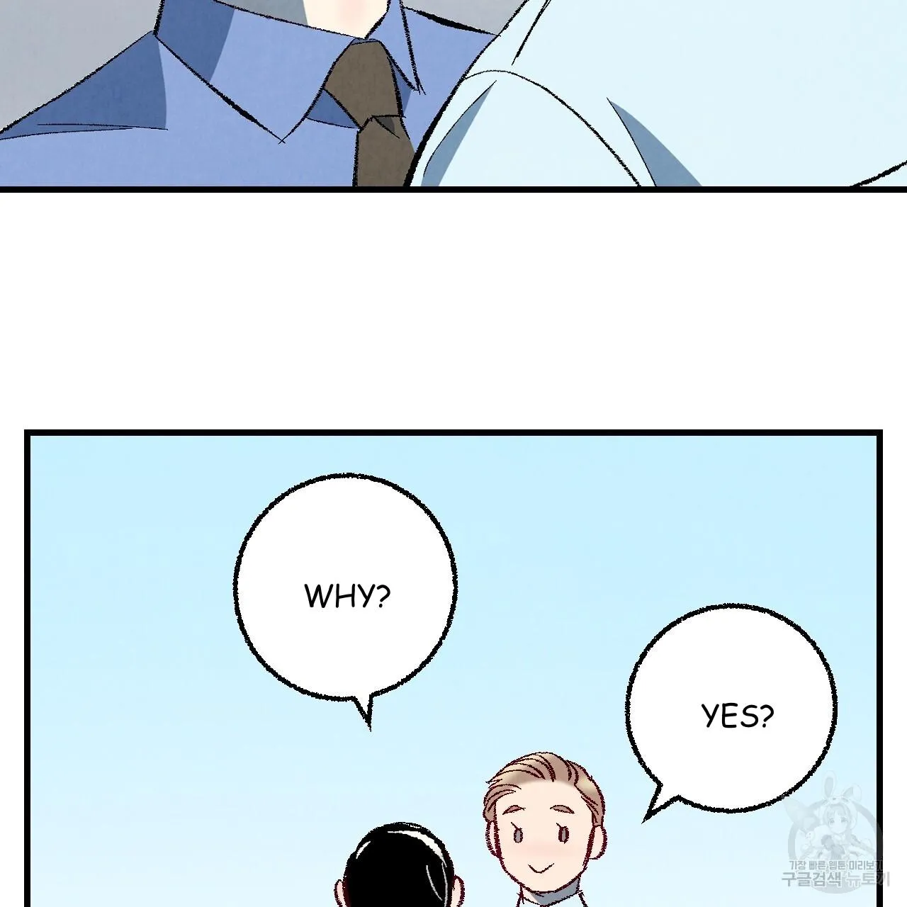 Perfect Buddy Chapter 75 page 117 - 