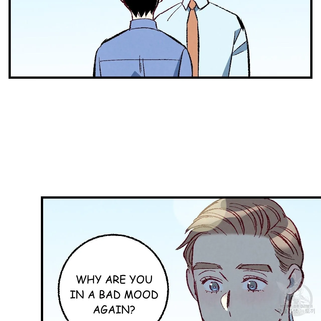 Perfect Buddy Chapter 75 page 118 - 