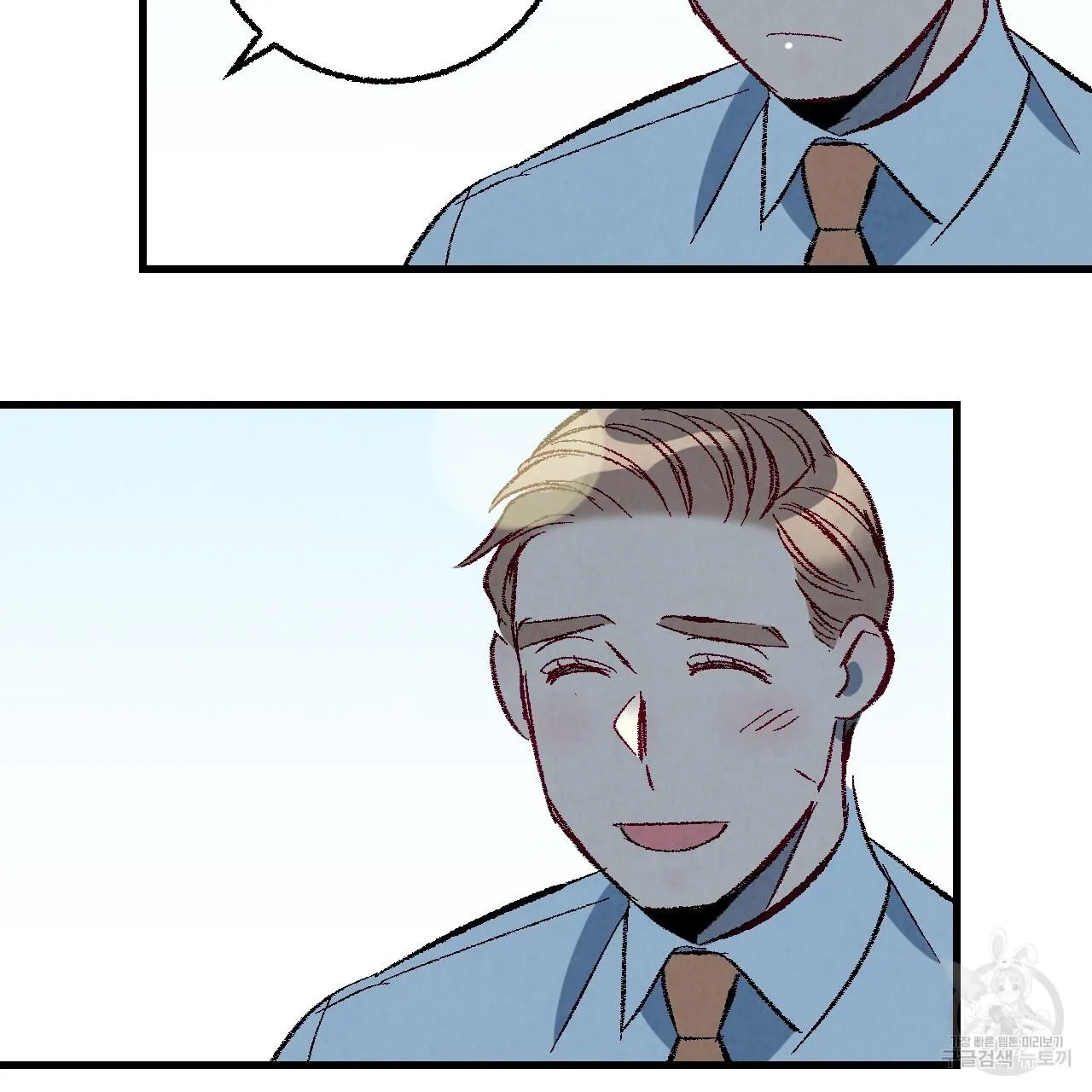 Perfect Buddy Chapter 75 page 119 - 