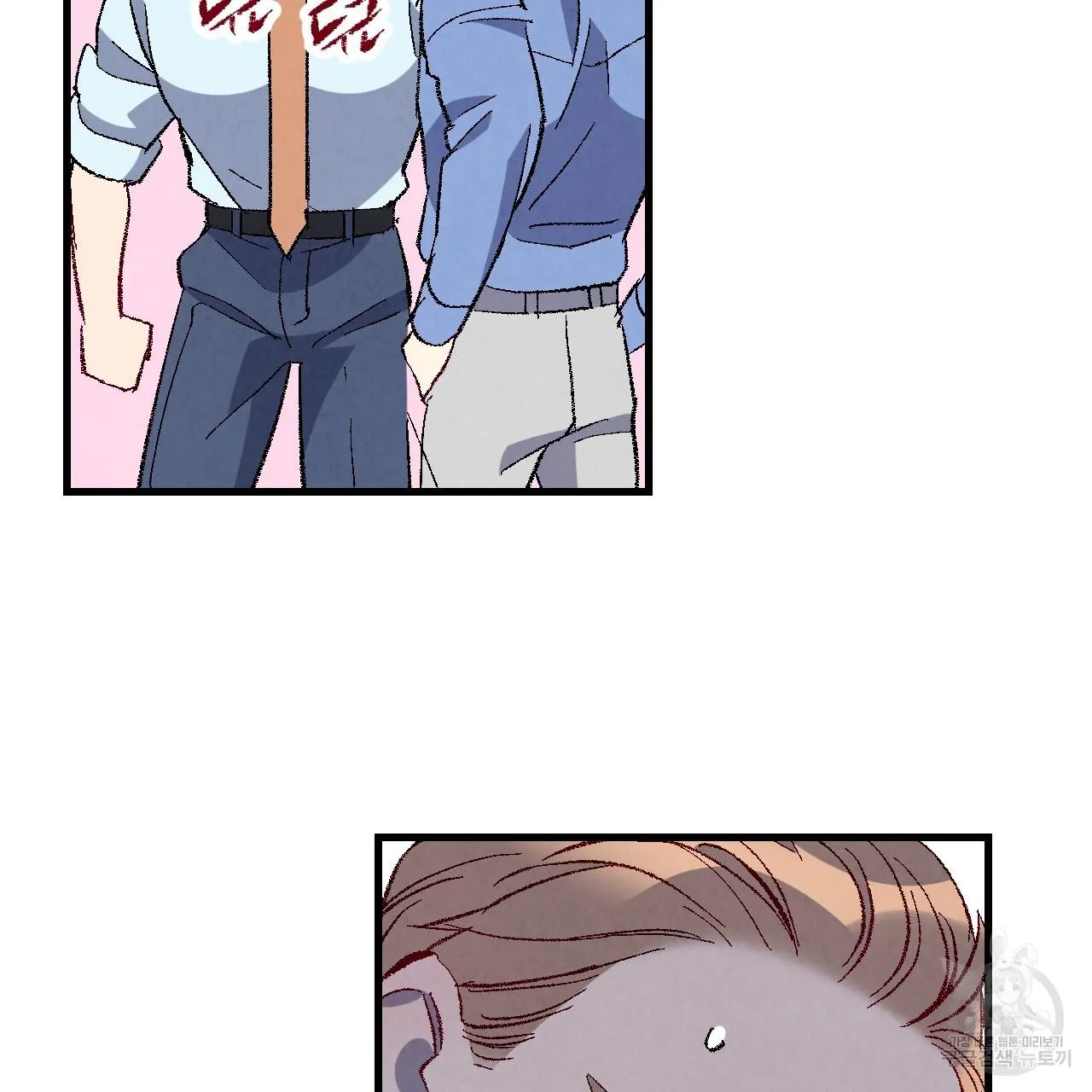 Perfect Buddy Chapter 75 page 20 - 