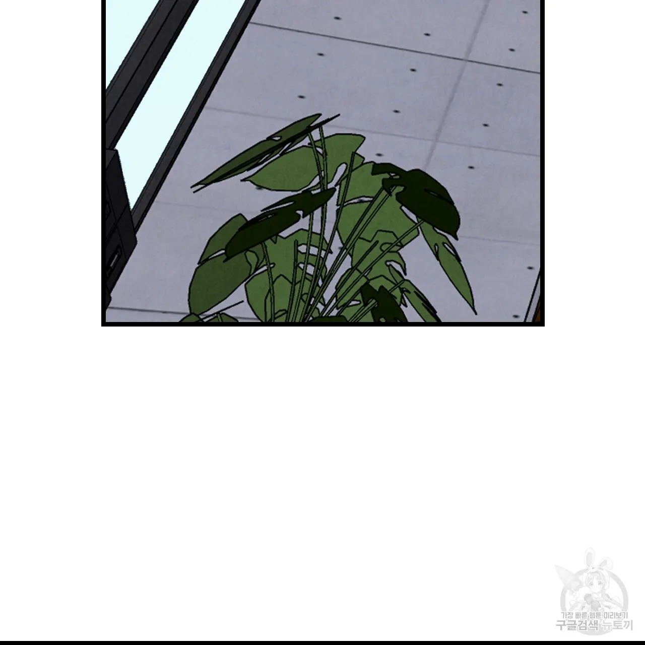 Perfect Buddy Chapter 75 page 3 - 