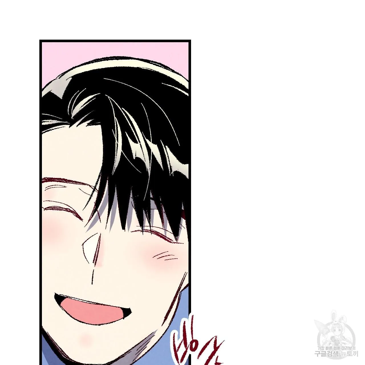Perfect Buddy Chapter 75 page 27 - 