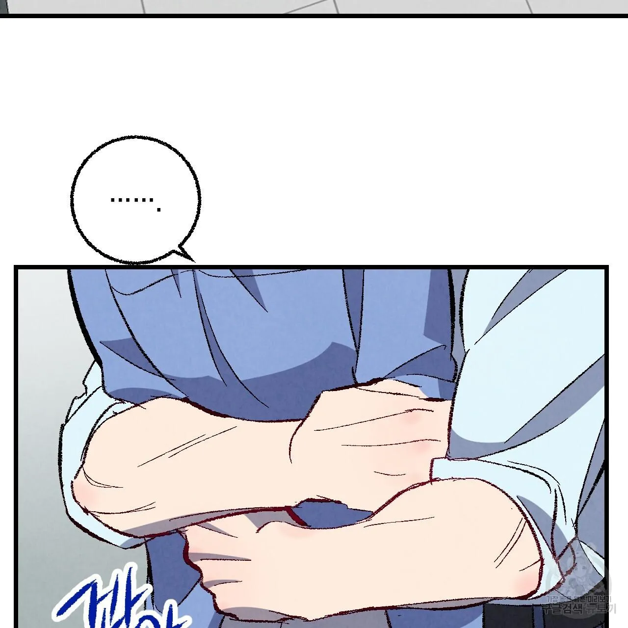 Perfect Buddy Chapter 75 page 31 - 