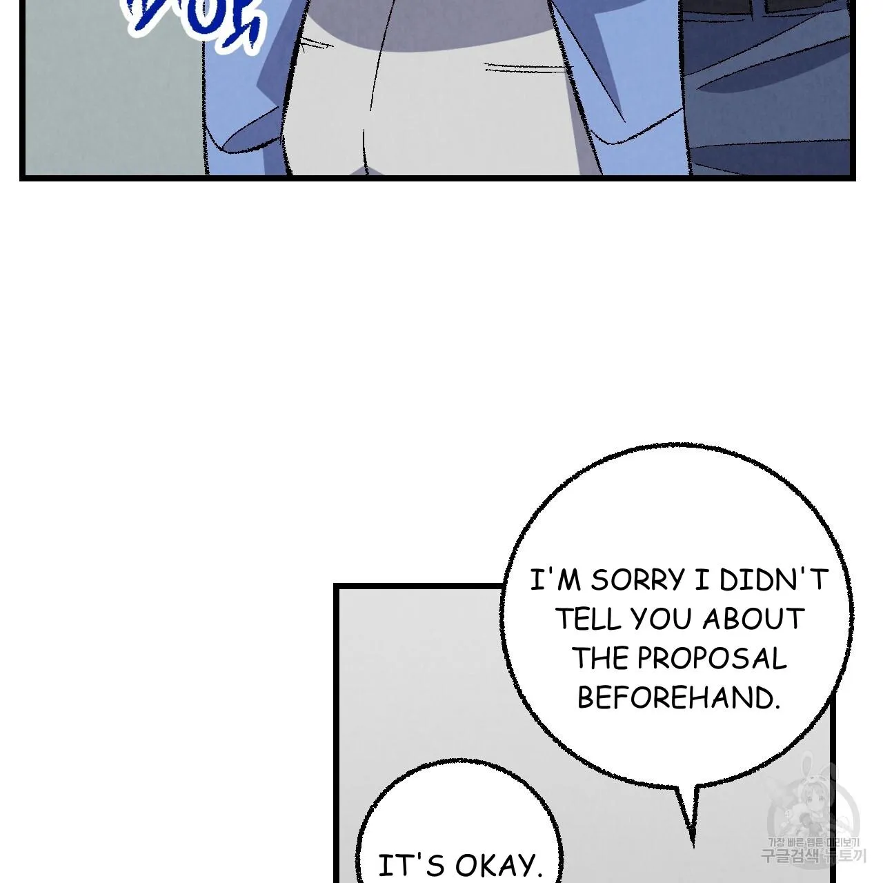 Perfect Buddy Chapter 75 page 32 - 