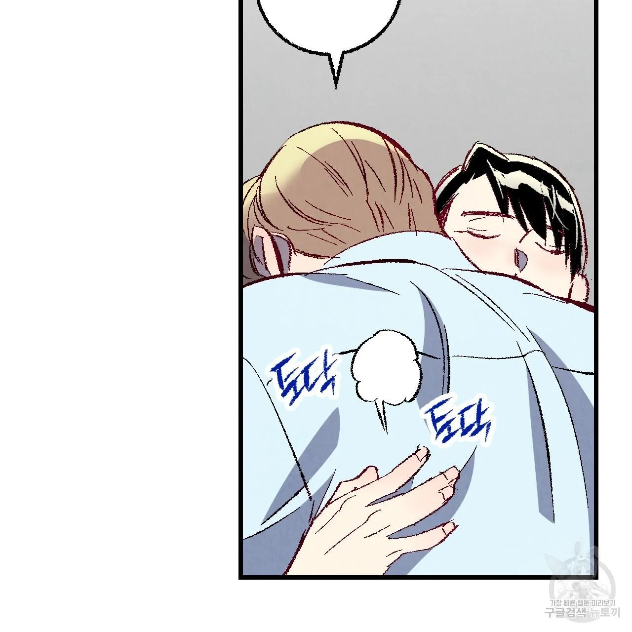Perfect Buddy Chapter 75 page 33 - 