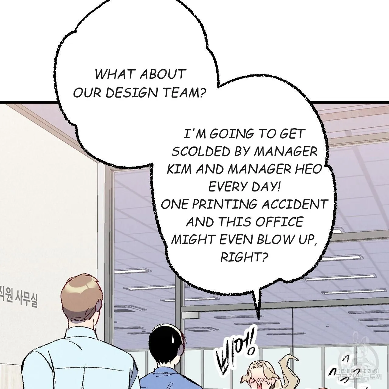 Perfect Buddy Chapter 75 page 40 - 