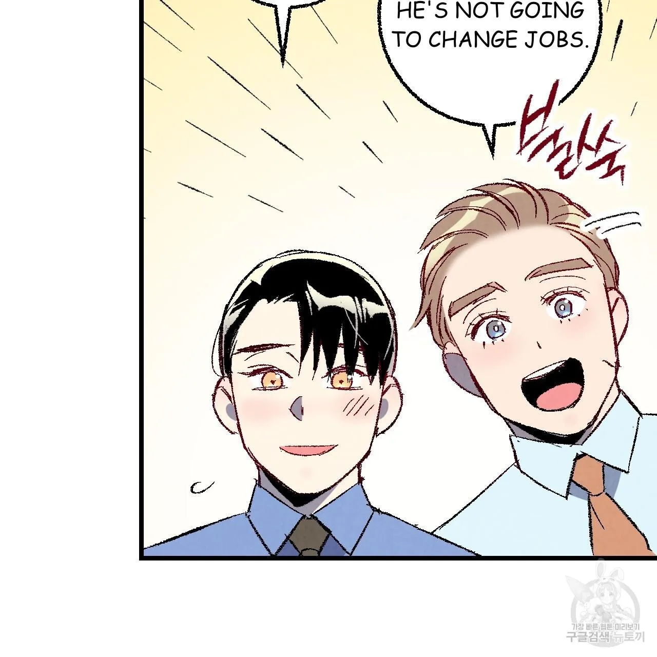 Perfect Buddy Chapter 75 page 43 - 