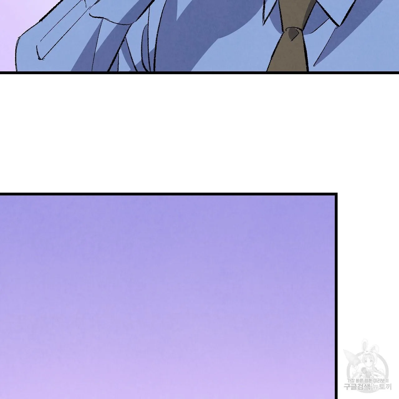 Perfect Buddy Chapter 75 page 6 - 