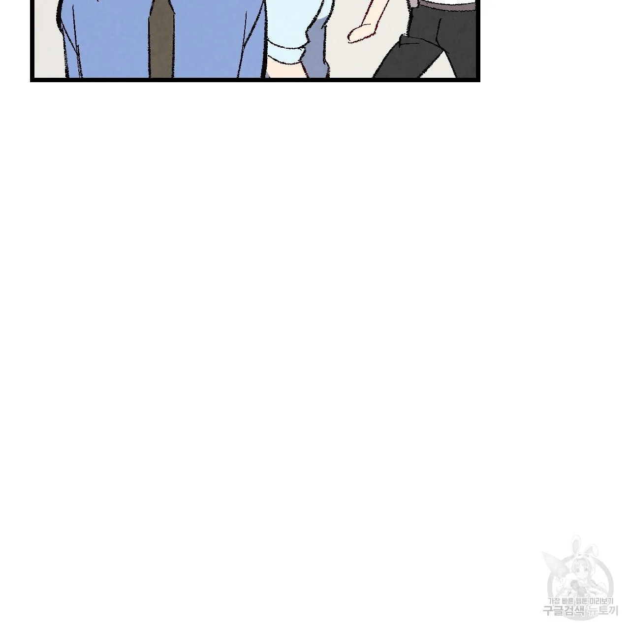 Perfect Buddy Chapter 75 page 53 - 