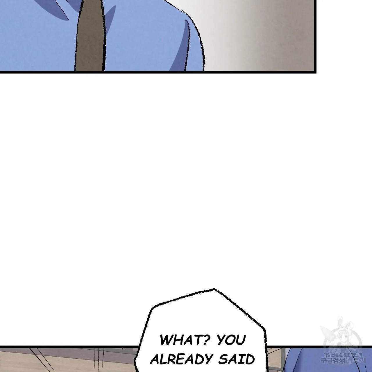 Perfect Buddy Chapter 75 page 57 - 