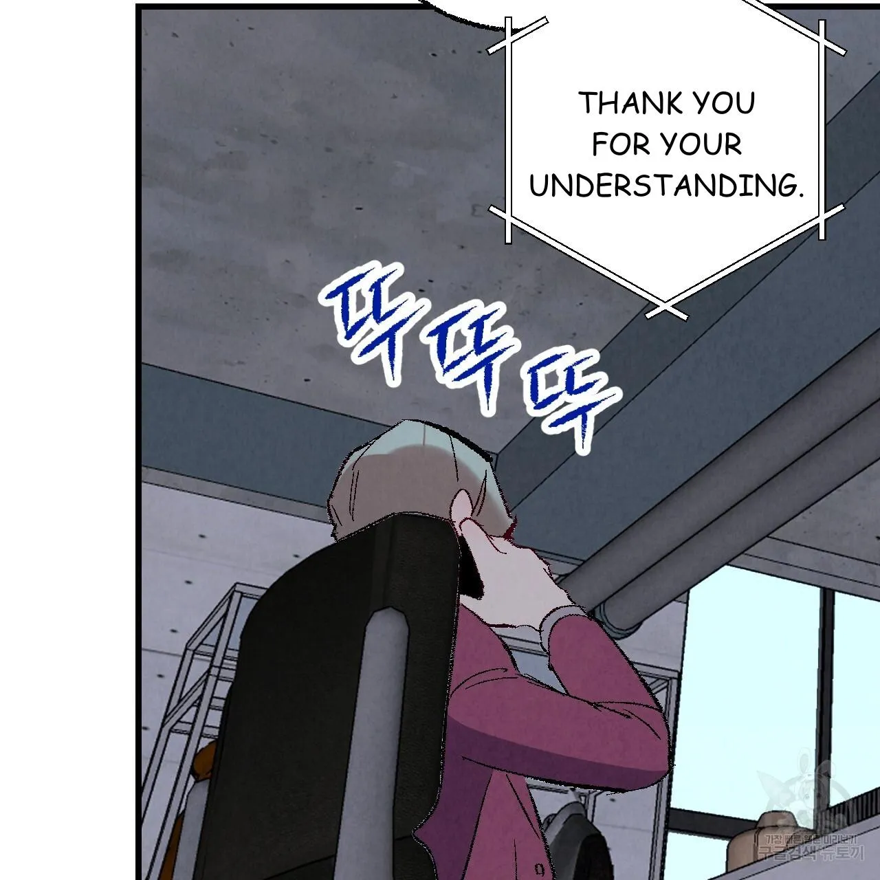 Perfect Buddy Chapter 75 page 8 - 