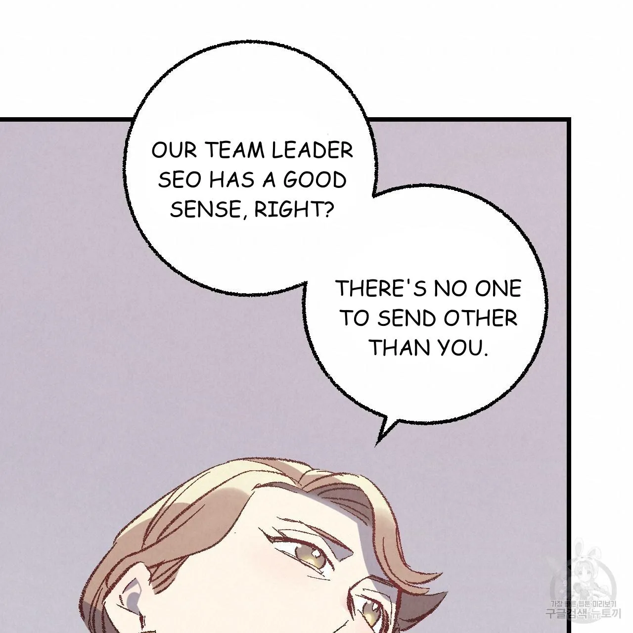 Perfect Buddy Chapter 75 page 72 - 