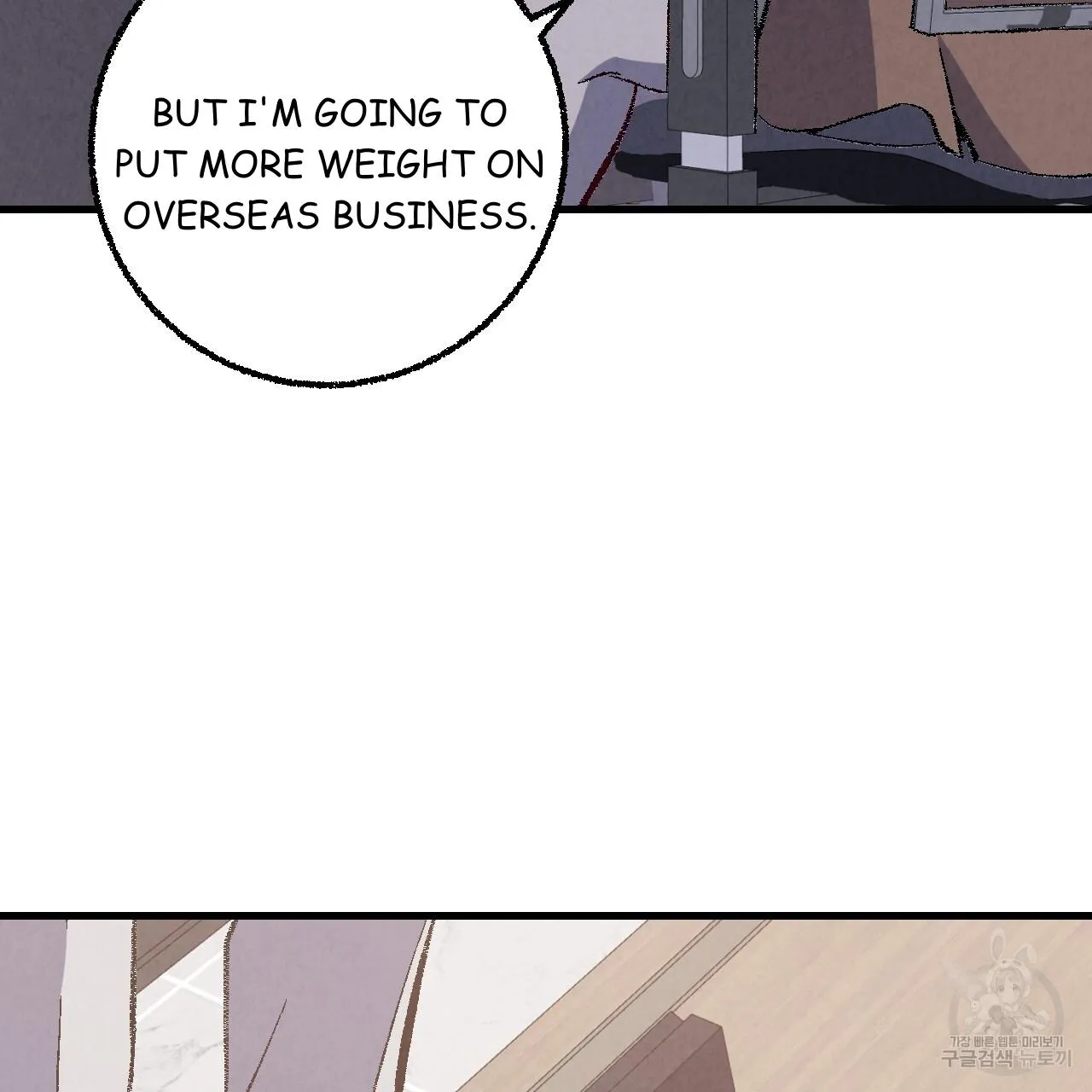 Perfect Buddy Chapter 75 page 76 - 