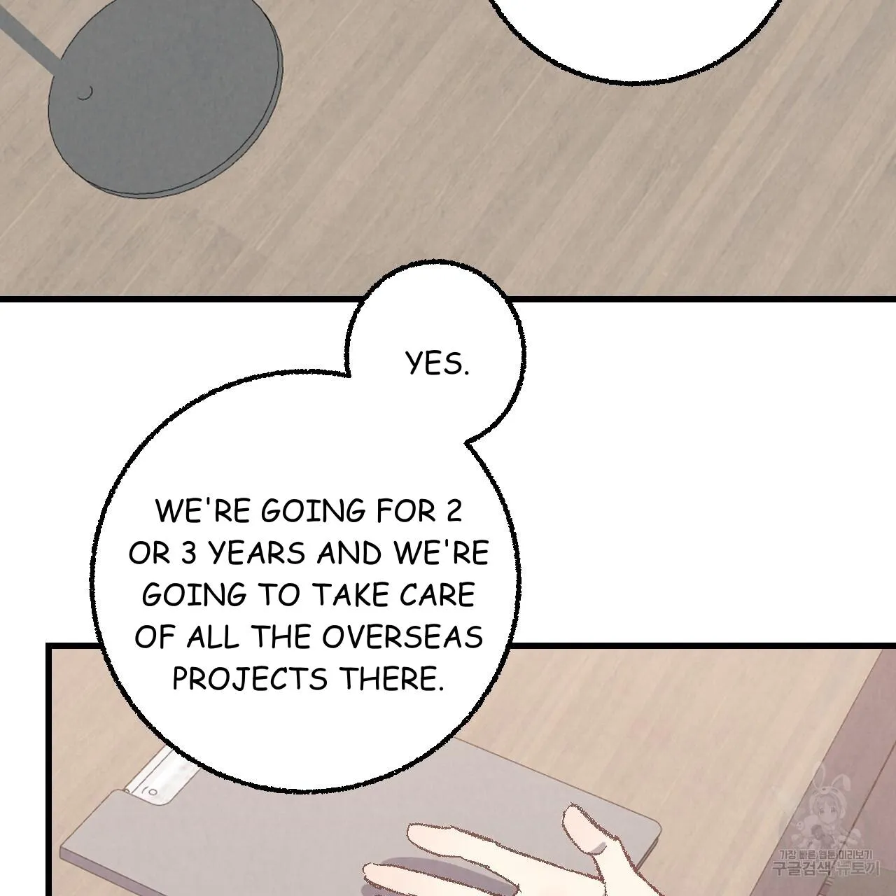 Perfect Buddy Chapter 75 page 78 - 