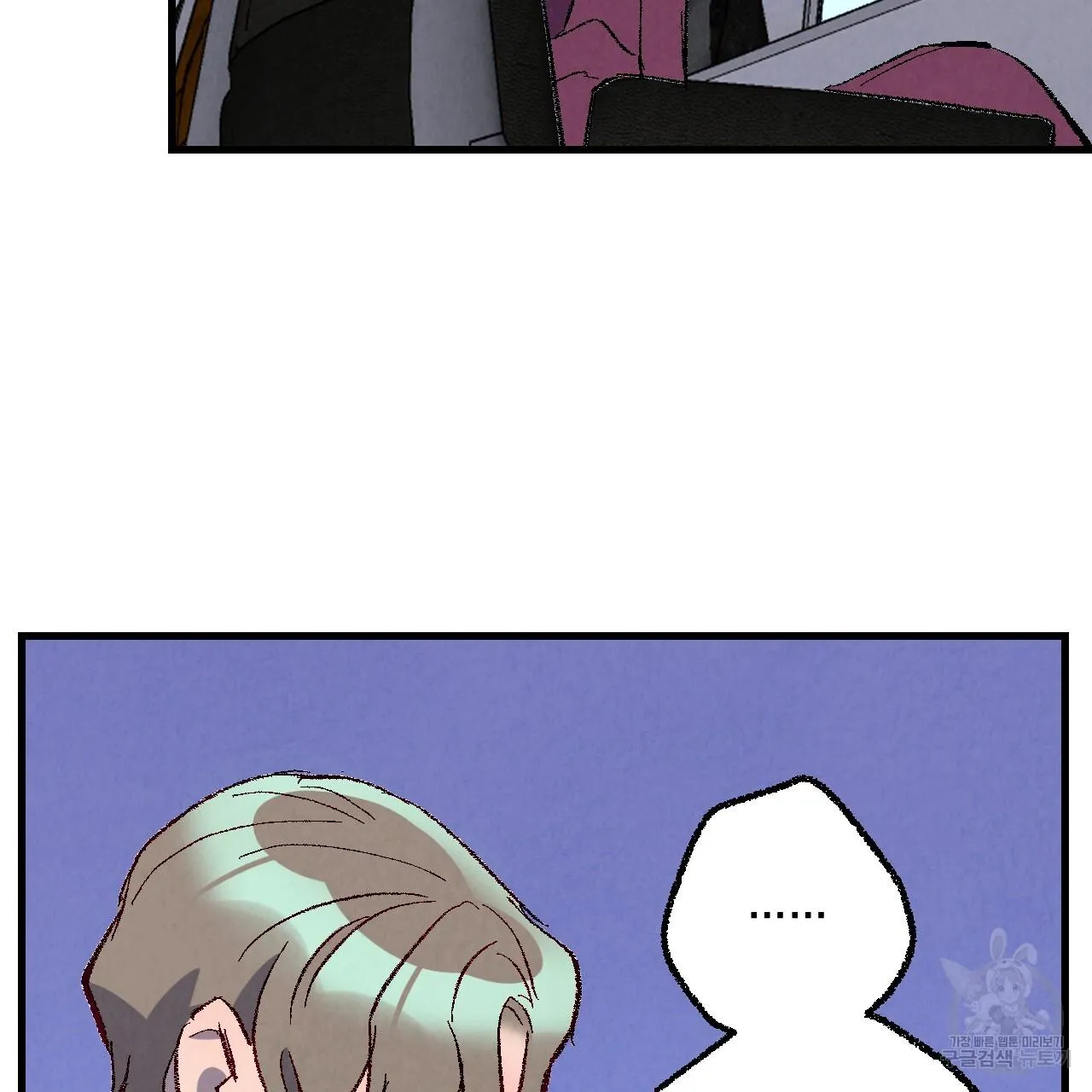 Perfect Buddy Chapter 75 page 9 - 